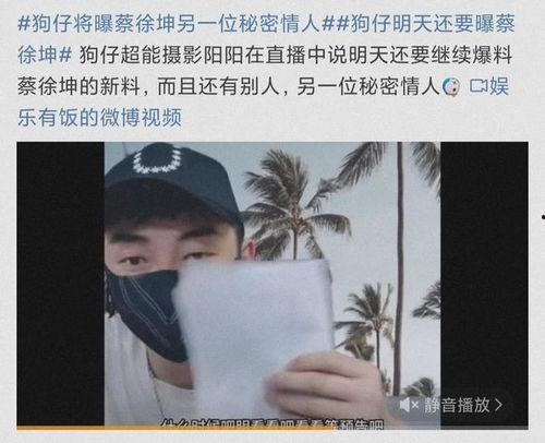 娱乐圈八卦吃瓜蔡徐坤是谁,娱乐圈新晋流量小生，八卦吃瓜背后的故事