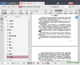 娱乐圈吃瓜合集pdf百度云网盘,揭秘吃瓜合集背后的精彩瞬间